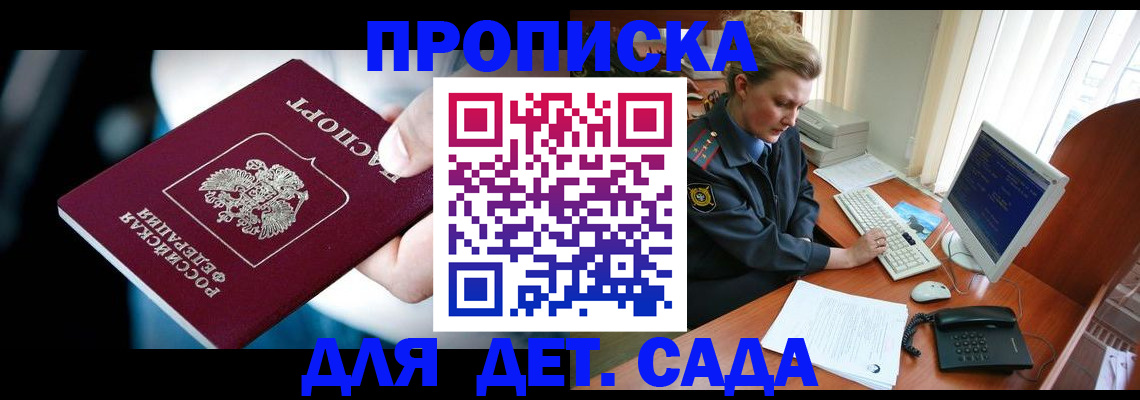 регистрация в Ингушетии