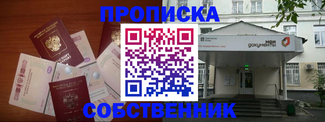 прописка для военкомата в Ингушетии