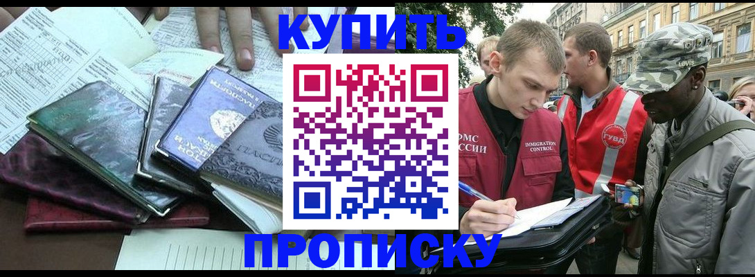 временная регистрация поиск в Ингушетии