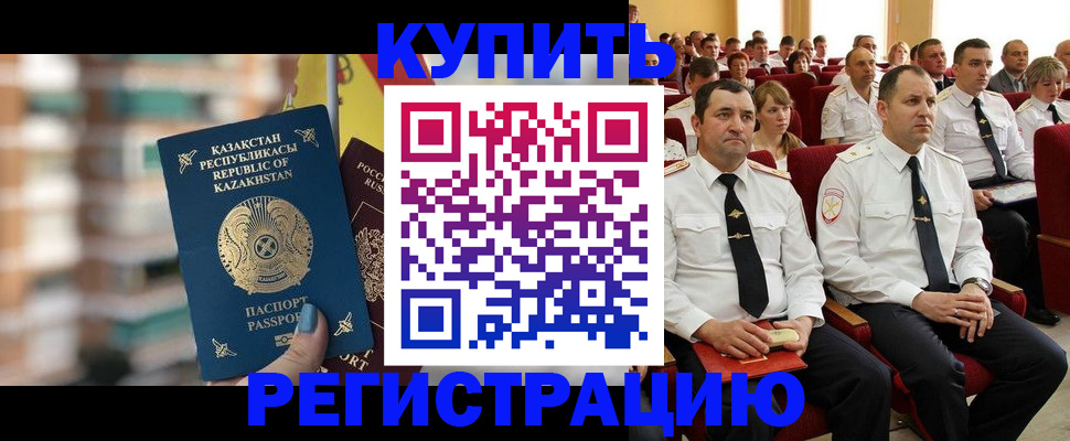 найти адрес прописки в Ингушетии