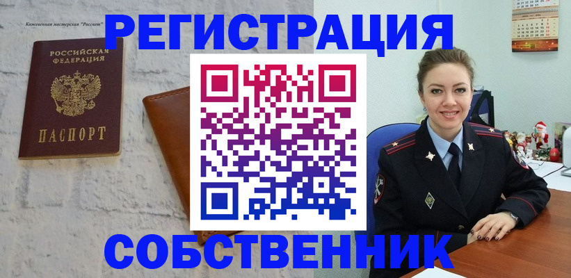 временная регистрация надежно в Ингушетии