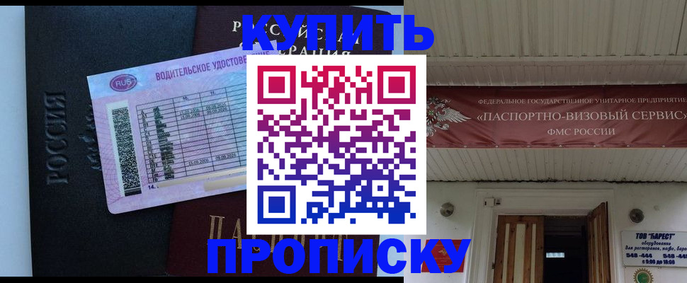 временная регистрация поиск в Ингушетии