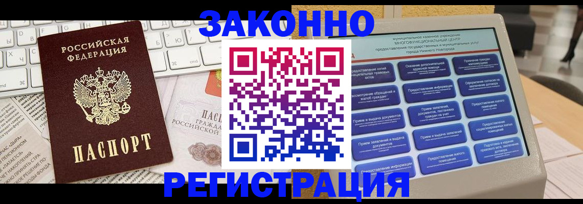 регистрация для школы в Ингушетии