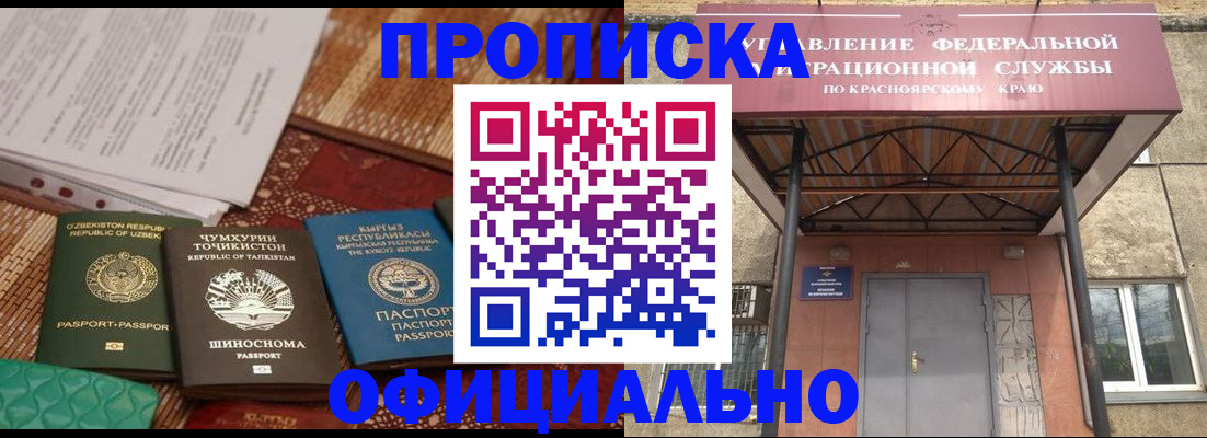 прописка иностранных граждан в Ингушетии